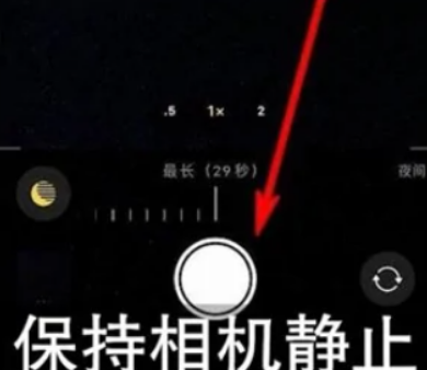 九真镇苹果维修中心分享iPhone手机有超级月亮模式吗 