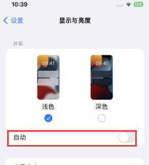 九真镇苹果15服务店分享iPhone15无法关闭深色模式怎么办 