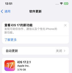 九真镇苹果15维修站分享如何更新iPhone15的Safari浏览器 