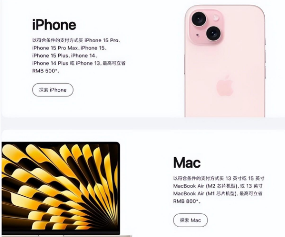 九真镇苹果15维修店iPhone 15降价后能退差价吗 