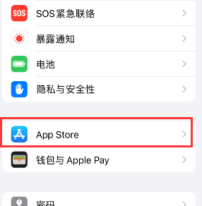 九真镇苹果15维修中心如何让iPhone15APP自动更新 