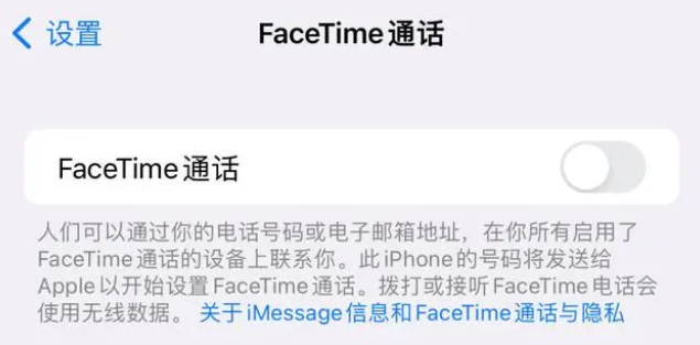 九真镇苹果维修服务分享如何躲避FaceTime诈骗 