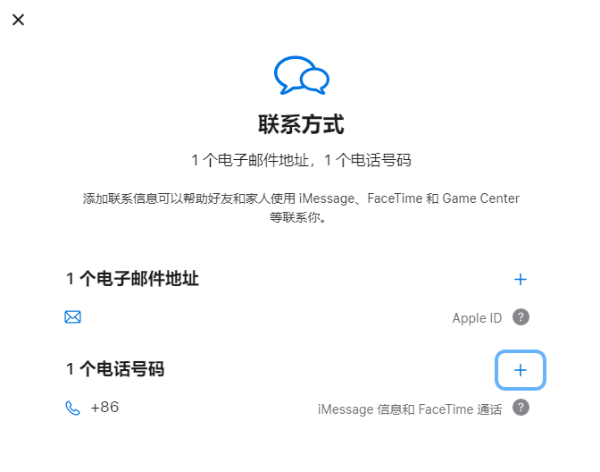 九真镇iPhone维修分享用户换手机号后需要重新注册AppleID吗 