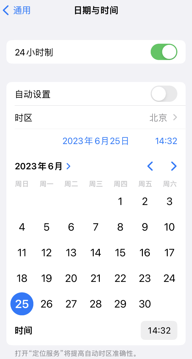 九真镇苹果维修服务分享如何在iPhone上设置节假日闹钟 